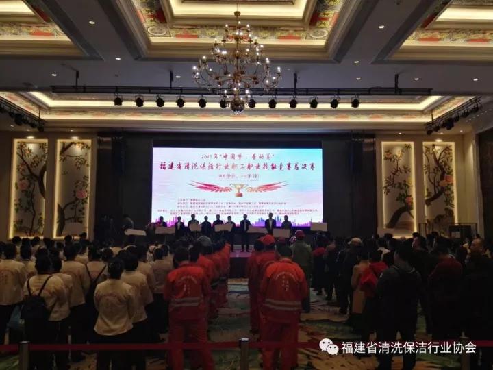 我司两选手脱颖而出、顺利进入福建省清洗保洁技能技能总决赛