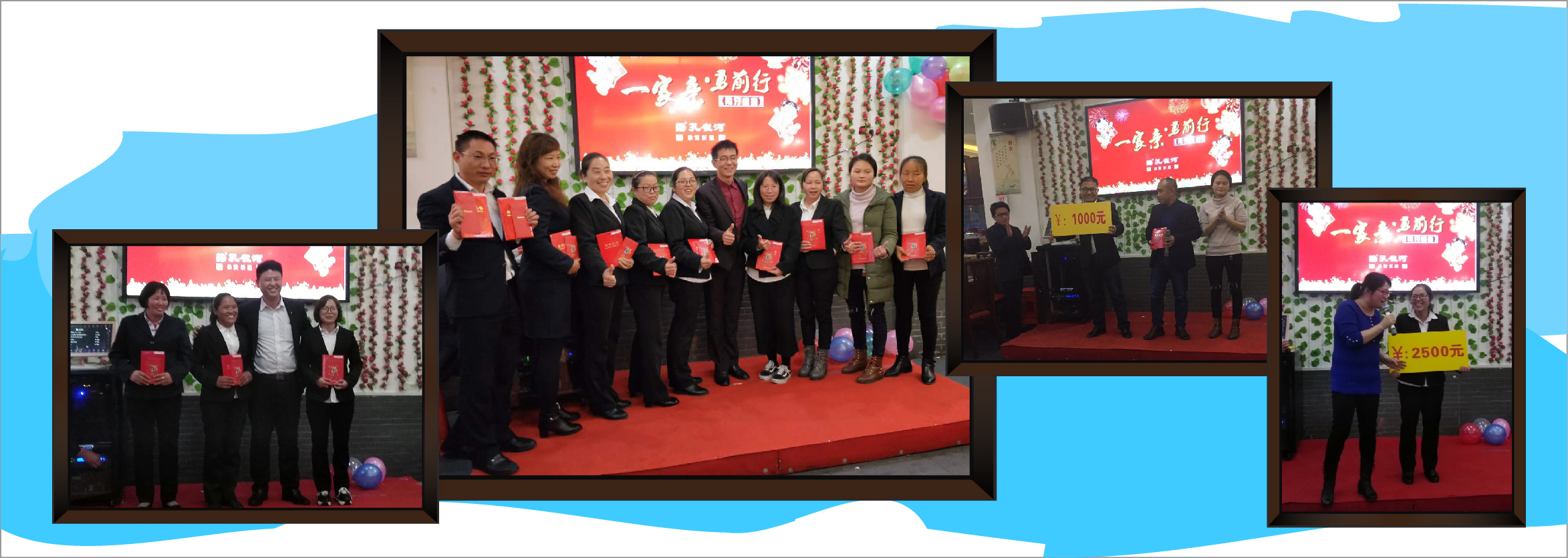一家亲.勇前行 -2017年孔雀河年会盛典暨优秀员工表彰盛典