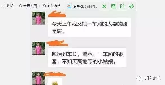 最新资讯:高铁“座霸”真实身份曝光,素质与学历无关
