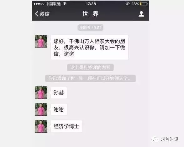 最新资讯:高铁“座霸”真实身份曝光,素质与学历无关