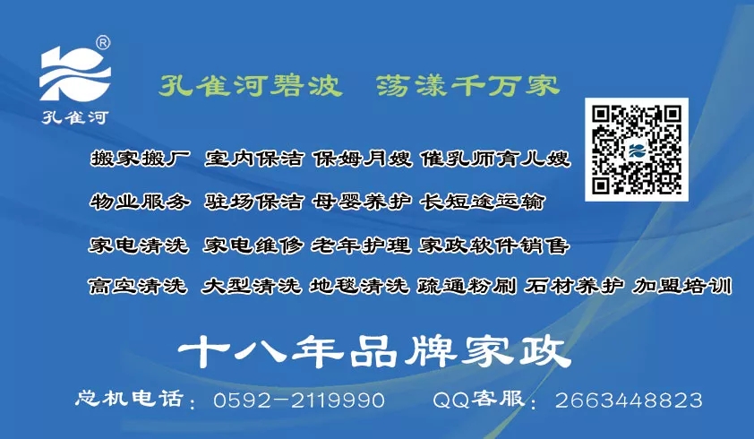 保洁套餐限量优惠
