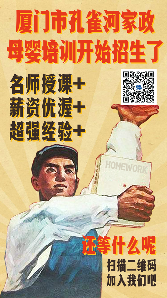 2019月嫂培训开课了