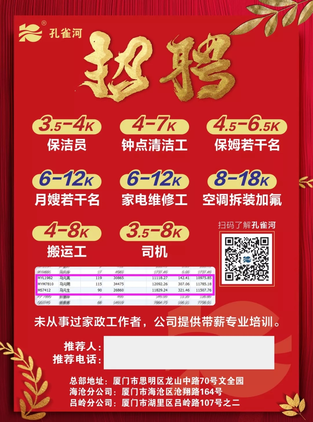 正月初五,我们开工啦!欢迎新老客户下单哦!