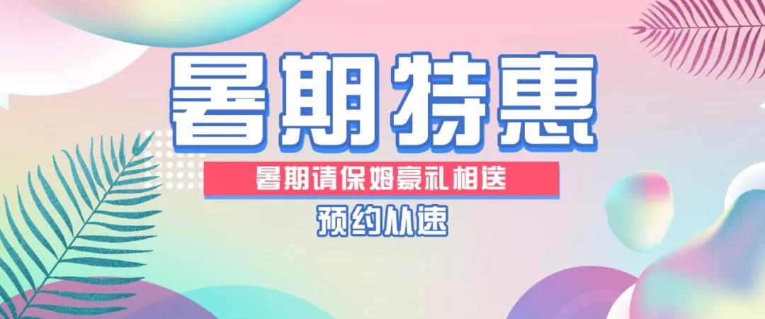 “灾难片小学生放暑假”震撼来袭:妈妈们挺住!