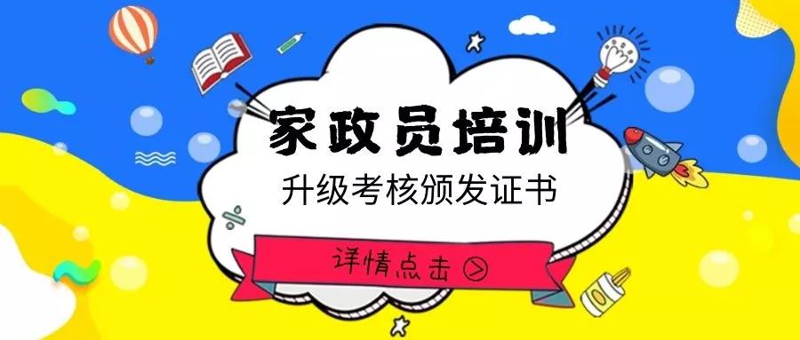 【通知】8月20日月嫂培训开课啦!!!