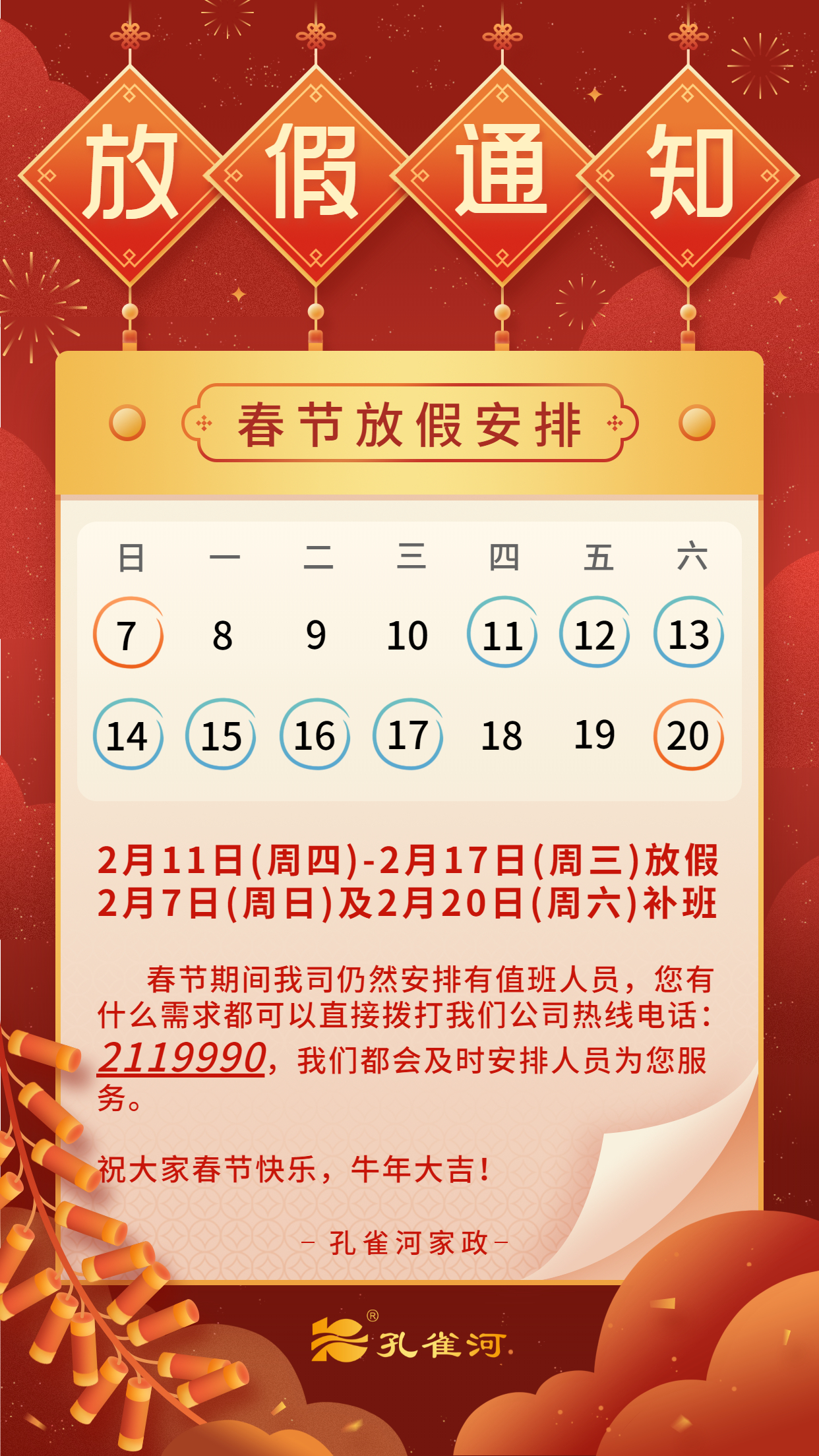 ȸ2021괺ڷż֪ͨ