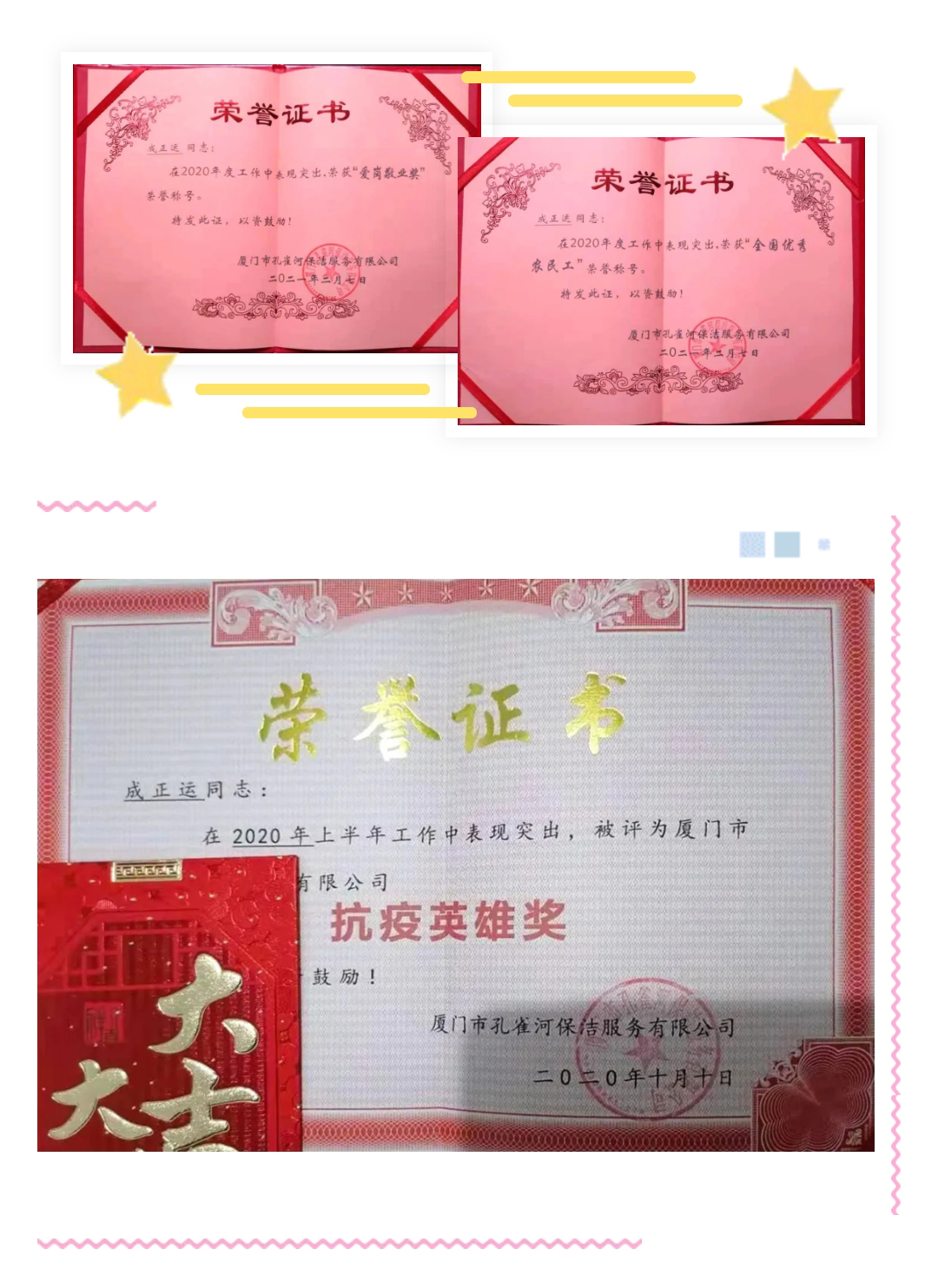 守岗有责 做自己的“消杀英雄”